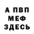 КЕТАМИН VHQ HectorTheTemplar