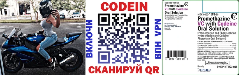 Купить закладки  Белоозёрский  Кодеиновый сироп Lean напиток Lean (лин) 