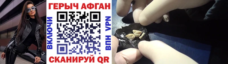 Купить закладки  Белоозёрский  ГЕРОИН VHQ 