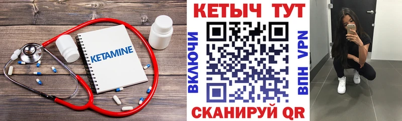 Кетамин ketamine  Купить закладки  Белоозёрский 