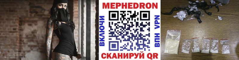 МЕФ кристаллы Купить Белоозёрский