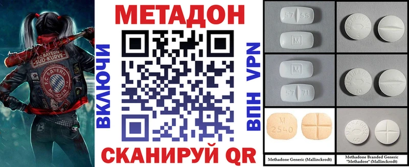Метадон methadone  Купить где  Белоозёрский 
